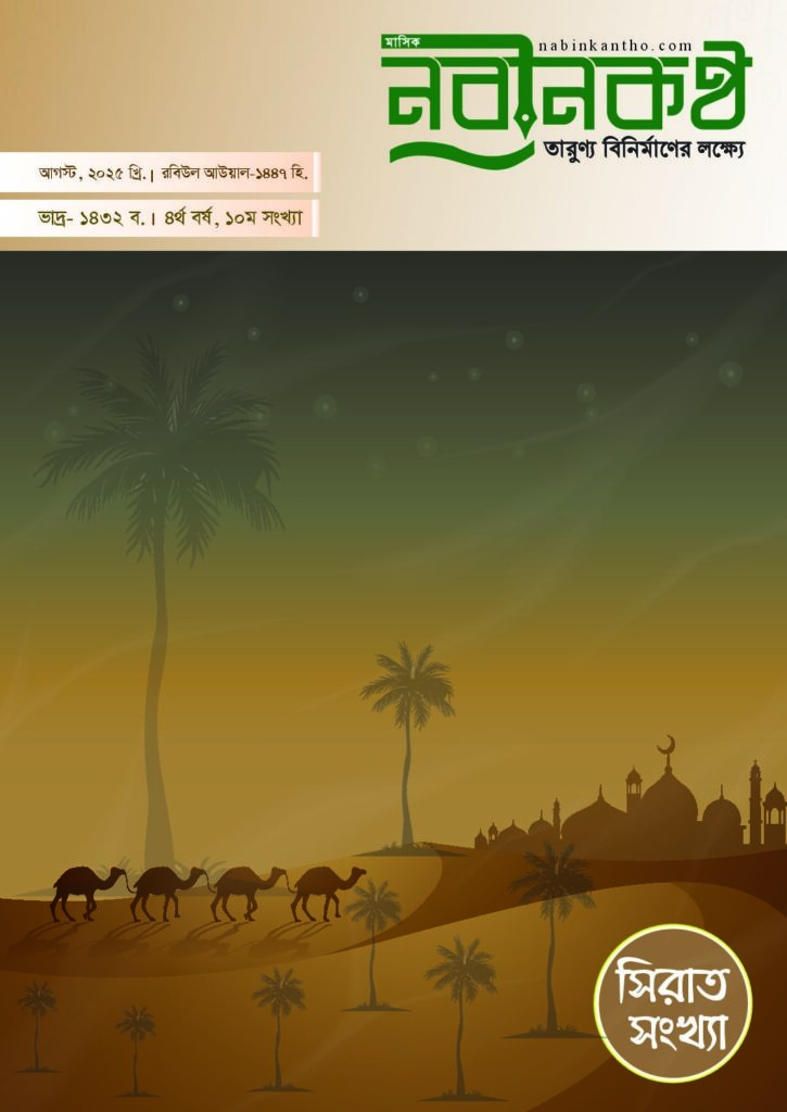 thumbnail of ৪ র্থ বর্ষ, ১০ম